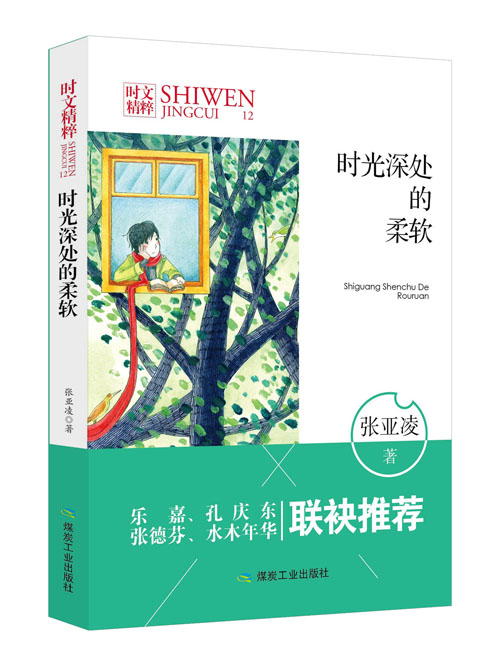 B走过人生的月缺花残拼2