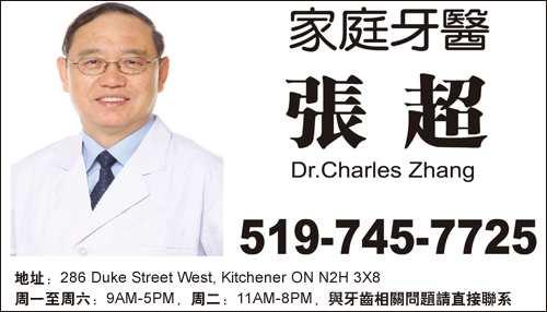 dental-charleszhang