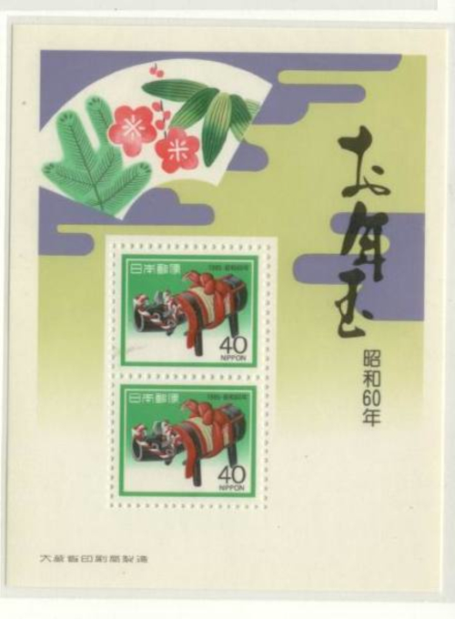 stamp57-3