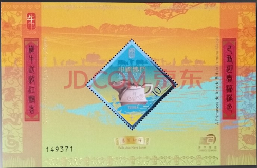 stamp85-4