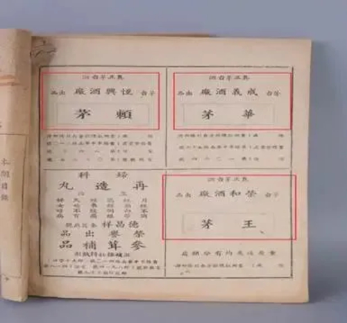 1-民国时期，“成义烧房”、“荣和烧房”、“恒兴烧房”刊登在《民族导报》上的广告