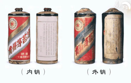 3-五十年代初“金轮牌”茅台