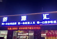 行走中国2024(6):以侨为桥,开放多元