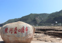 “寻根之旅”陕西行之十四:体验黄河壶口瀑布之壮观(下)