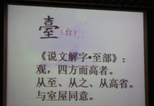 “寻根之旅”陕西行之二十:从中国建筑学习中华文化