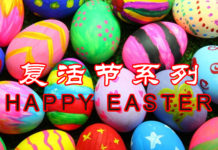 复活节长周末(1):误闯Balsam公园