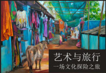 万里路-旅行采风绘画展4月22日举行