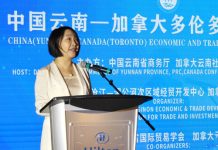 中国云南—加拿大多伦多经贸推介会圆满举行